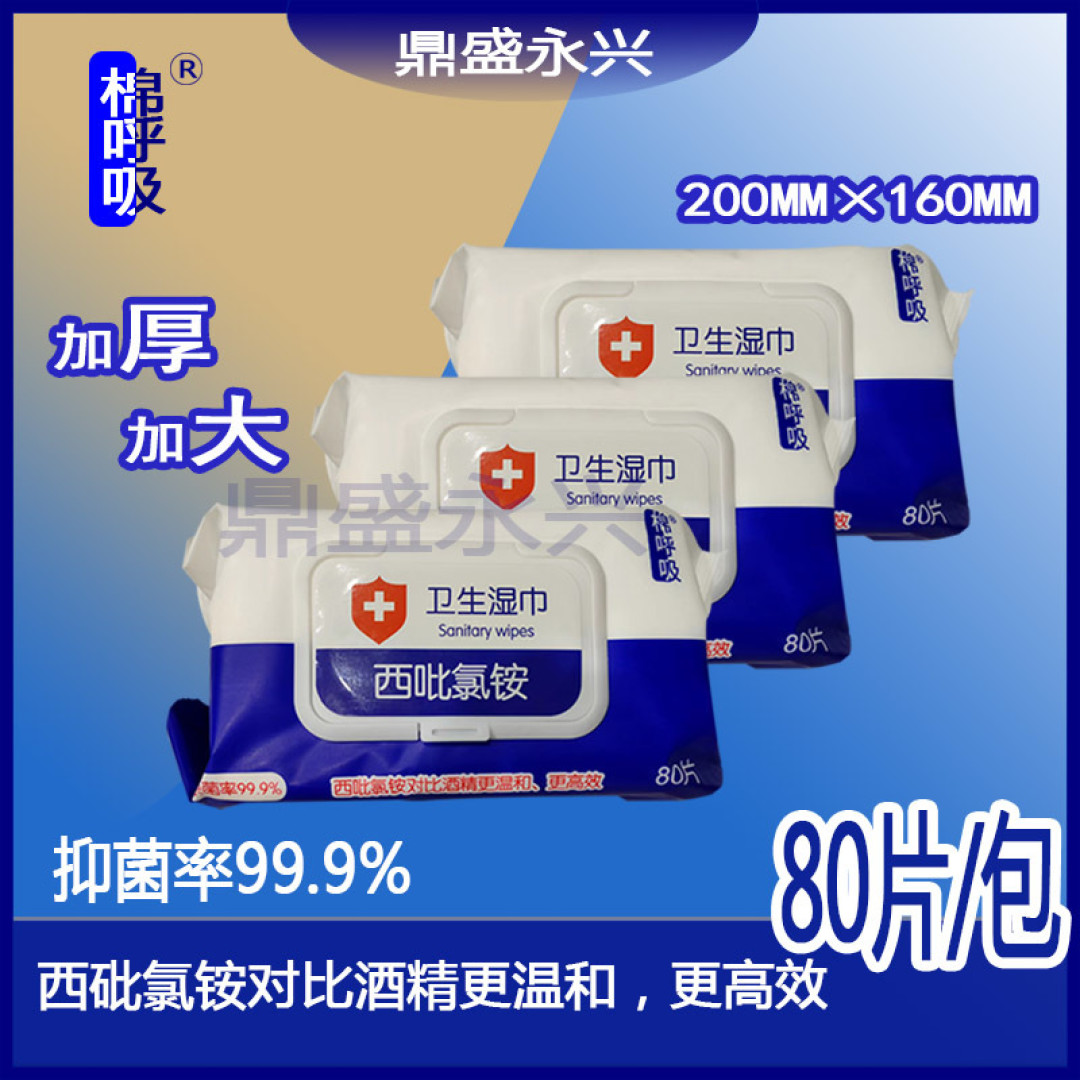 卫生湿巾怎么选?棉呼吸西吡氯铵卫生湿巾使用评测