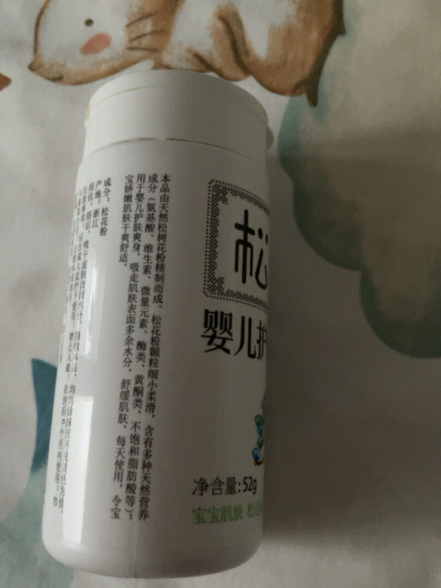 配料成分：由天然松树花粉精致制作而成，松