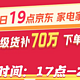 618买电器是真的便宜！616-618直播间价格更低！