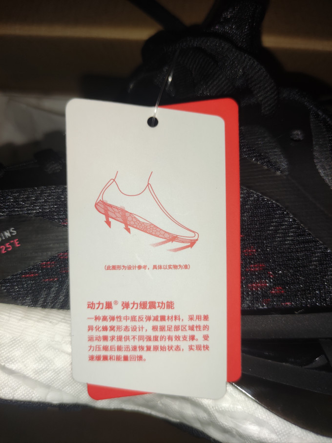 特步跑鞋
