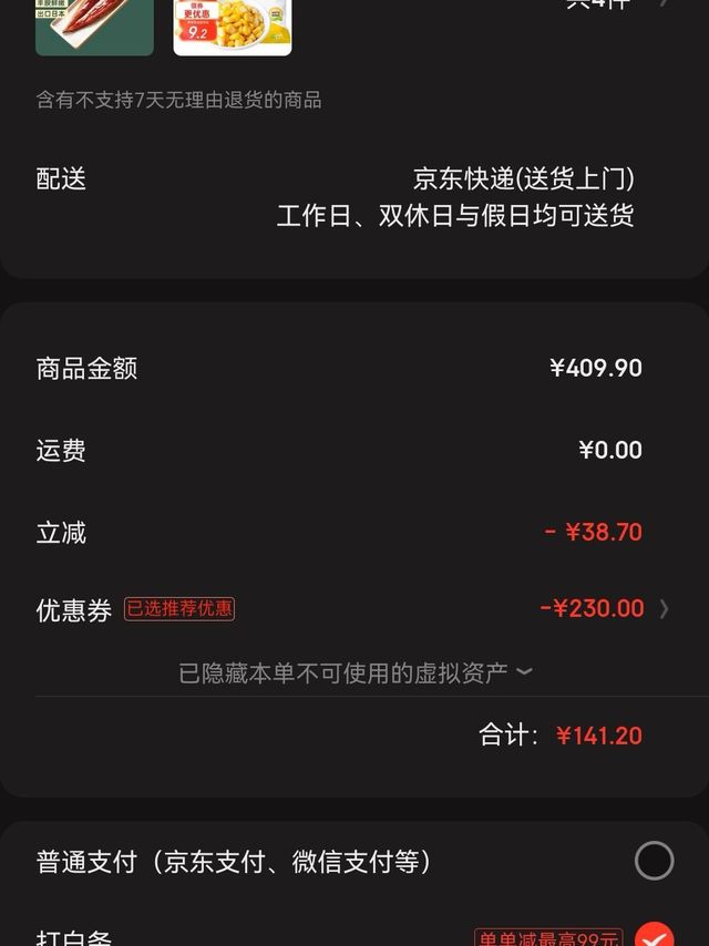 御东龙 蒲烧鳗鱼 335g 仅需42