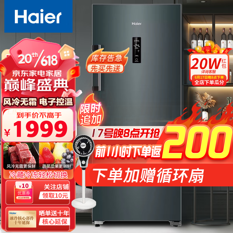 618冰箱怎么买，掌握这几个技巧，轻松选对冰箱！附海尔冰箱热门机型选购实战经验分享
