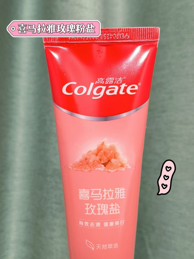 高露洁牙膏