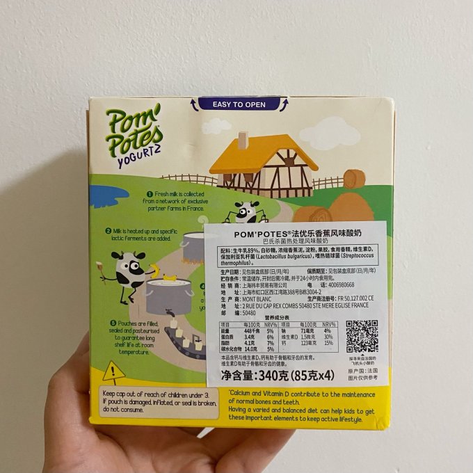 法优乐低温酸奶