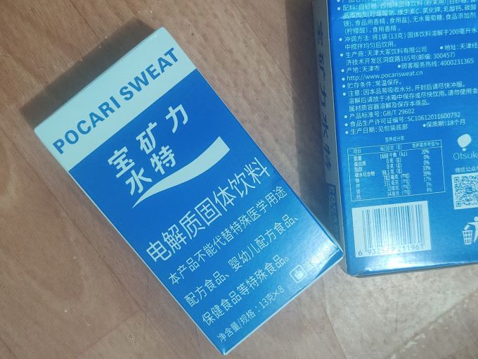 宝矿力水特饮料