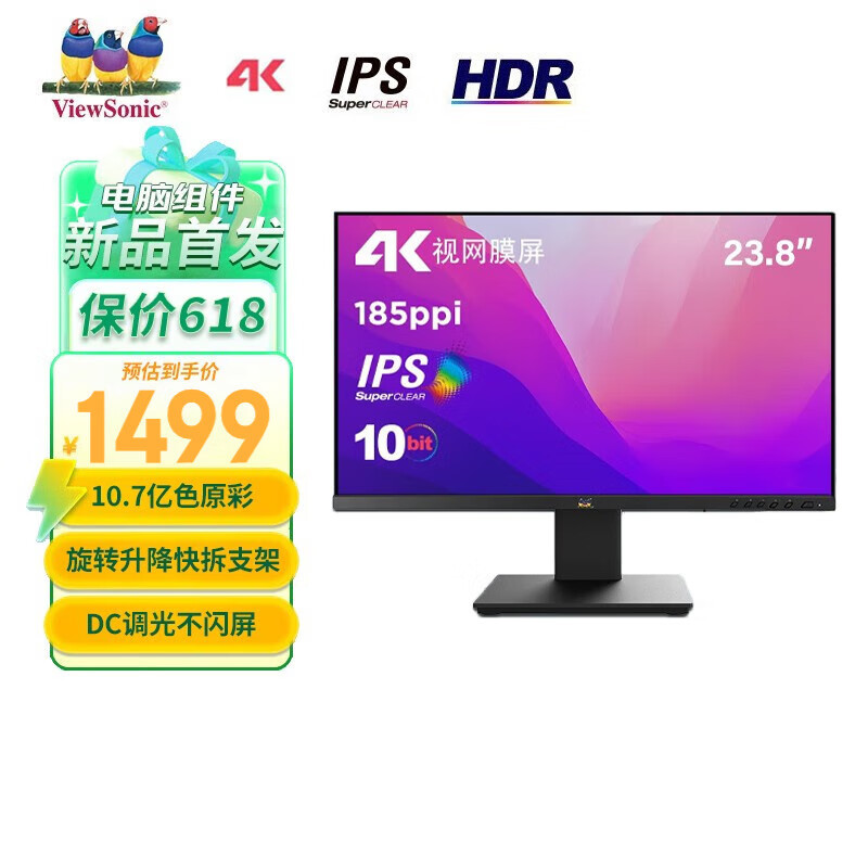 24 英寸 4K 屏、快拆支架：优派推出 VX2479-4K-HD 显示器