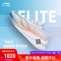 李宁飞电3ELITE丨跑步鞋情侣鞋2023减震高回弹低帮竞速运动鞋ARMT035