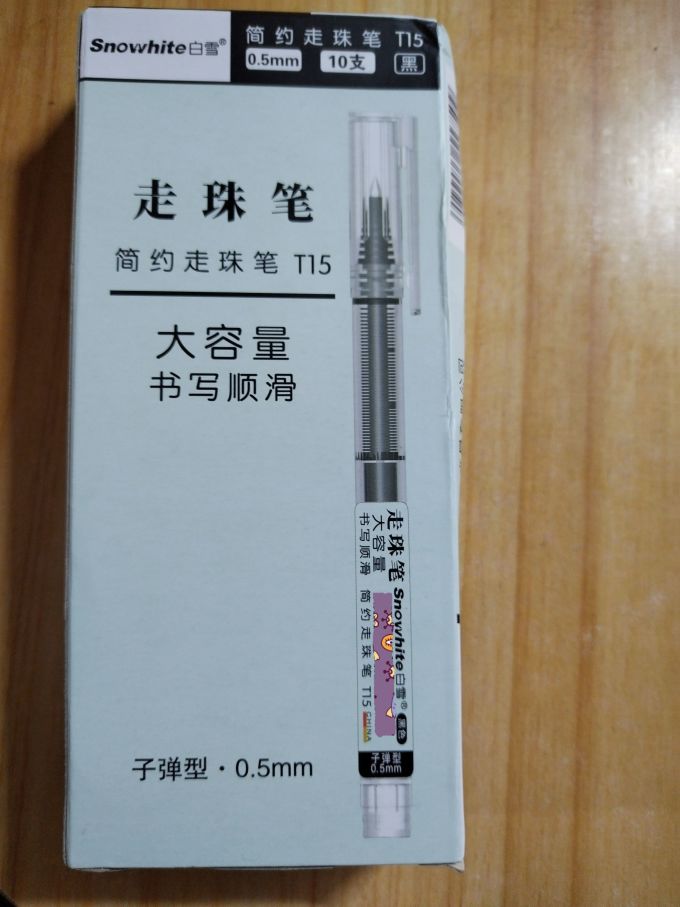 白雪签字笔