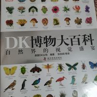 209入手的植物大百科，一直想要入手了
