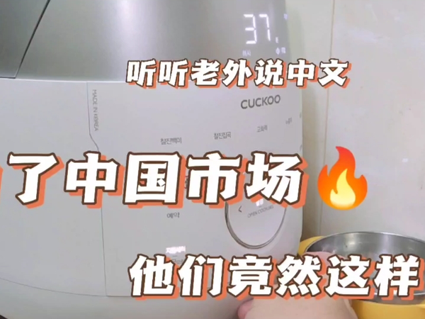 3000多块的声音来了，为中国市场外国人拼了