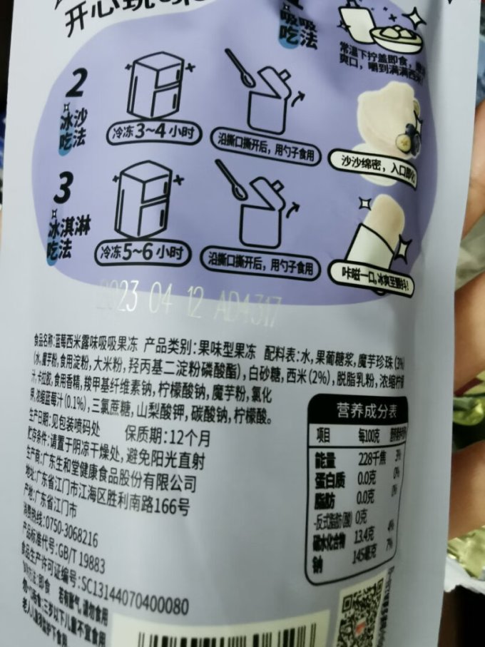 生和堂其他休闲零食