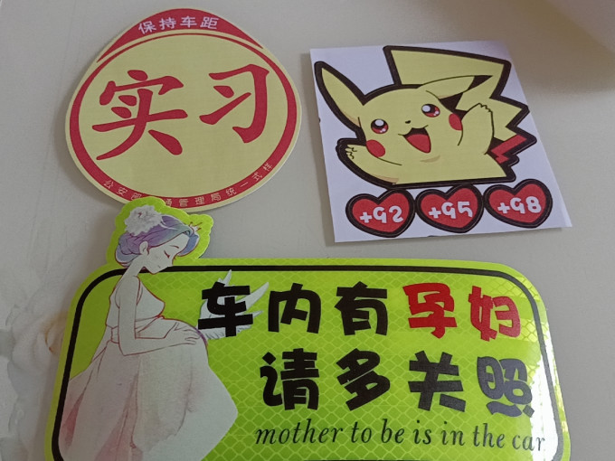尾标车贴