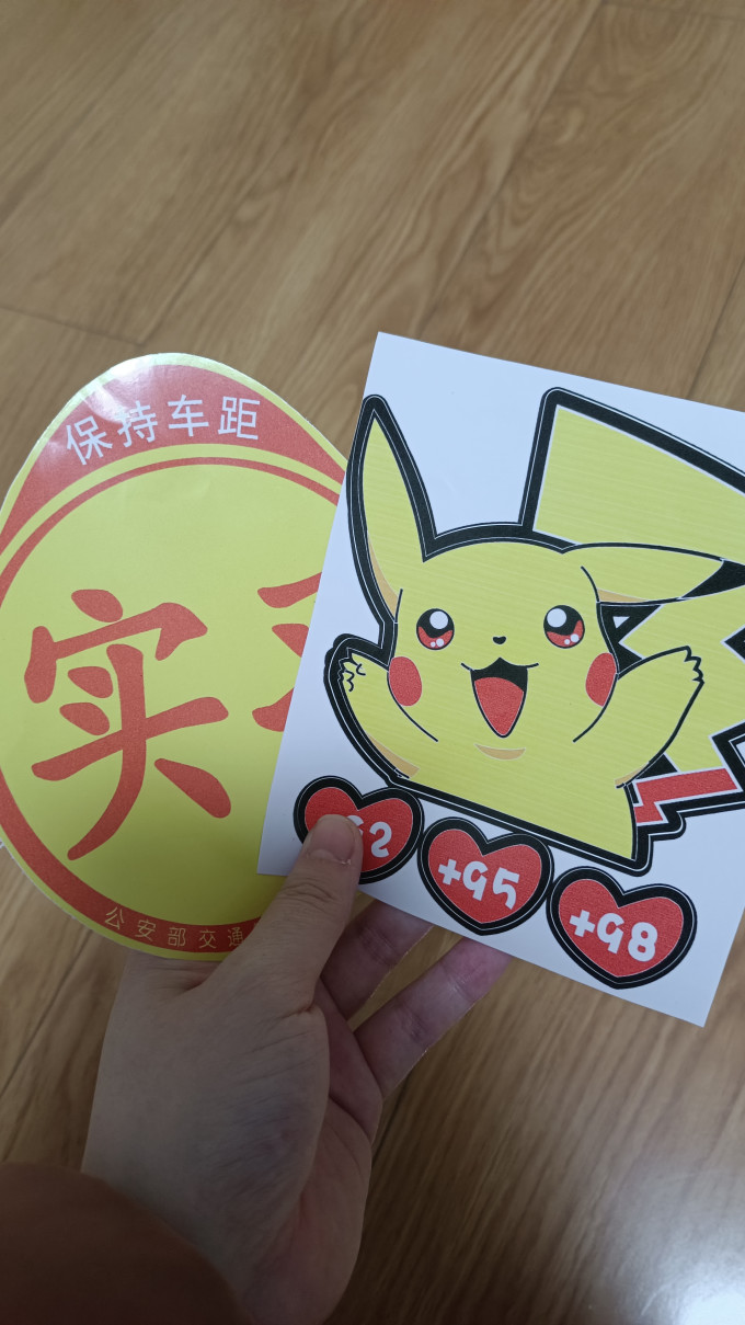 尾标车贴