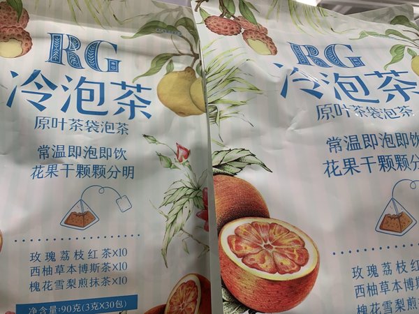 山姆的冷泡茶，被种草啦