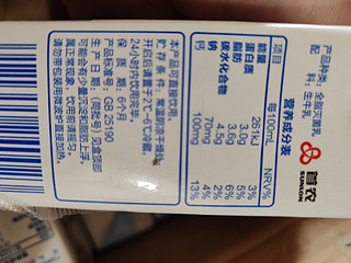 三元天猫超市特供款，也是水奶的标准