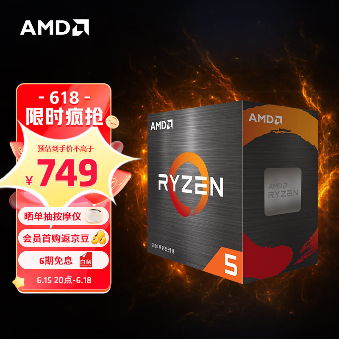 618 CPU攻略，谁才是目前社区性价比排第一的CPU？你们猜猜看？