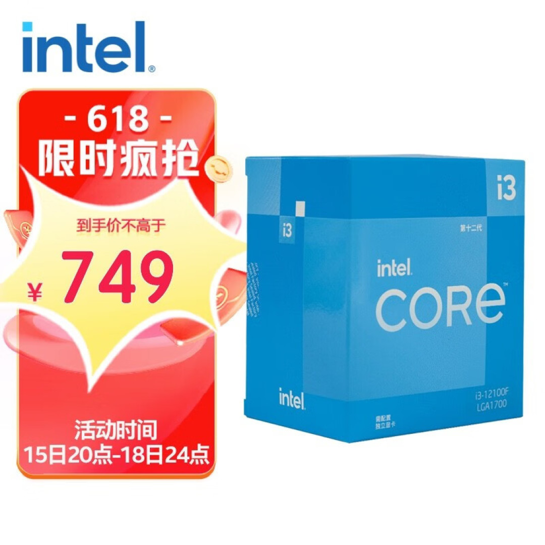 618 CPU攻略，谁才是目前社区性价比排第一的CPU？你们猜猜看？