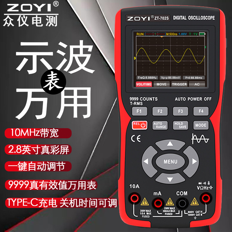 达文西之测评众仪 ZOYI ZT-702s 示波器万用表