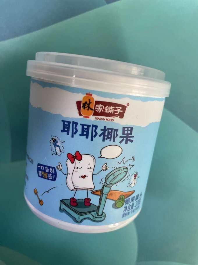 林家铺子水果罐头