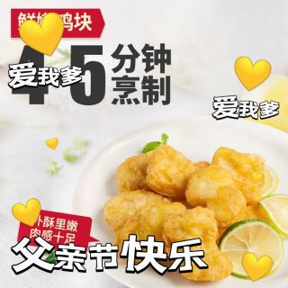 618吃喝分享：泰森（Tyson）劲脆鸡块 