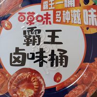 支持零食继续卷起来