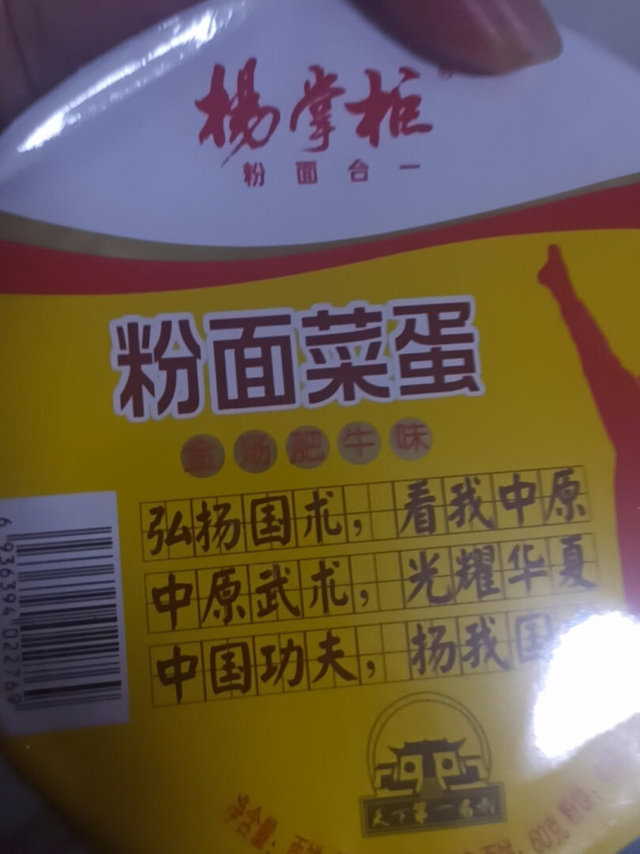 味道不错很好吃，干豆皮，卤蛋，吃着很爽，