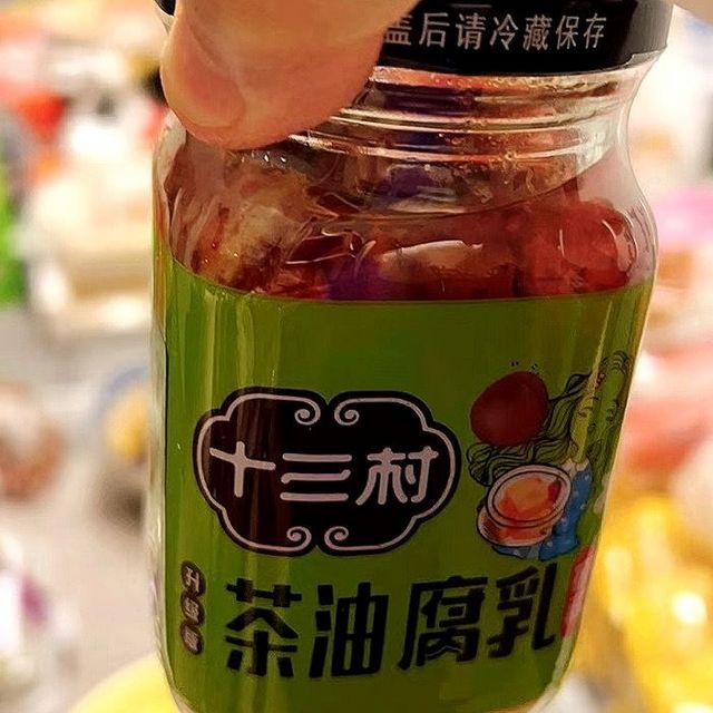 茶油腐乳