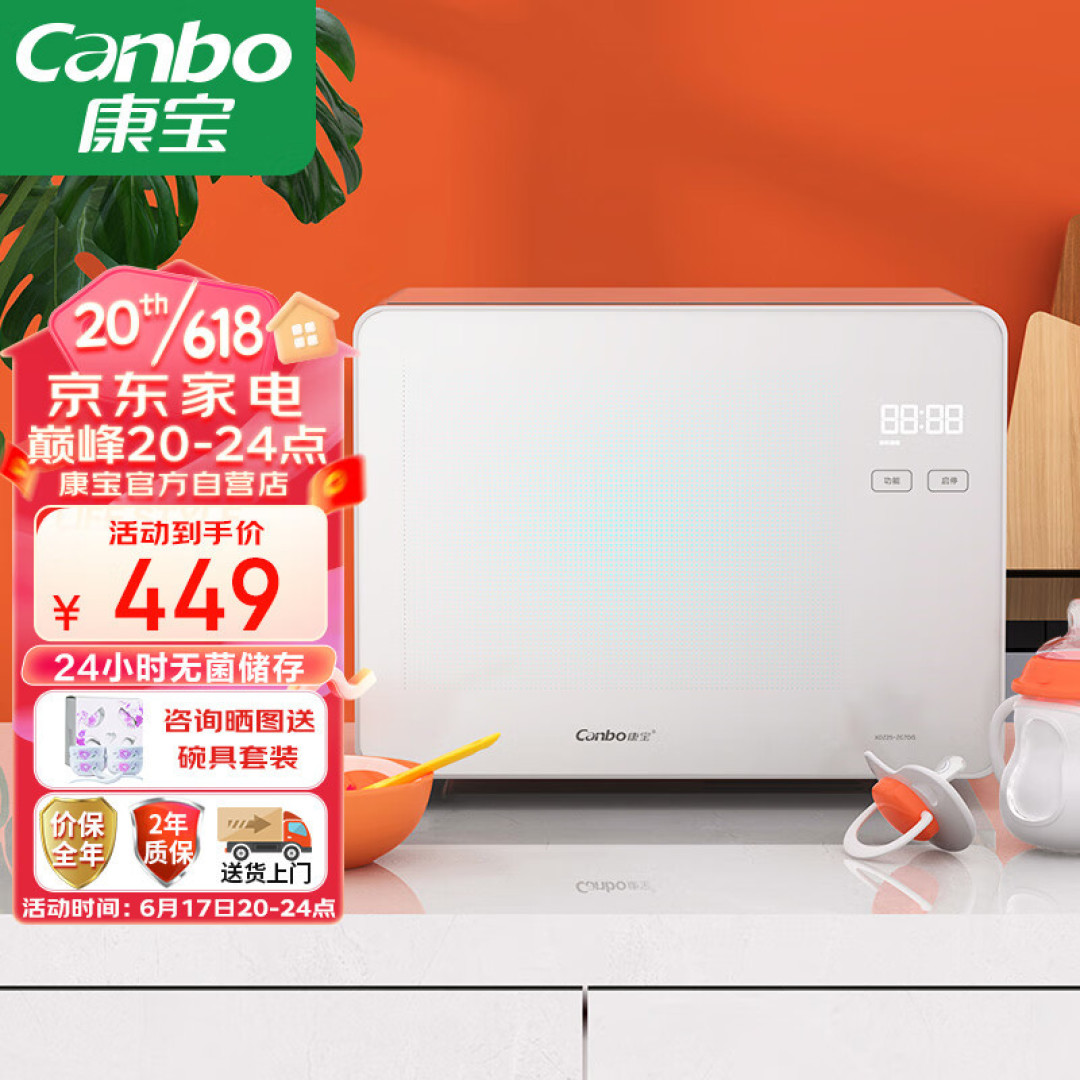 618省钱新方法,京东员工价,比大促活动更优惠