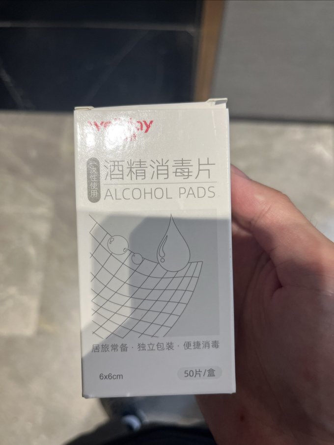 维德生活杂货