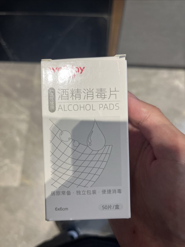 1块钱的消毒小湿巾