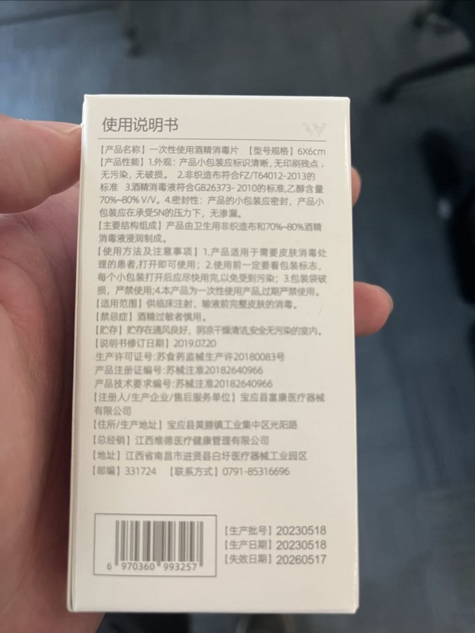 维德生活杂货