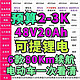  预算2K-3K元续航80km可提锂电池电动车对比！雅迪/绿源/哈罗/新大洲/五星钻豹到底哪款性价比高？　