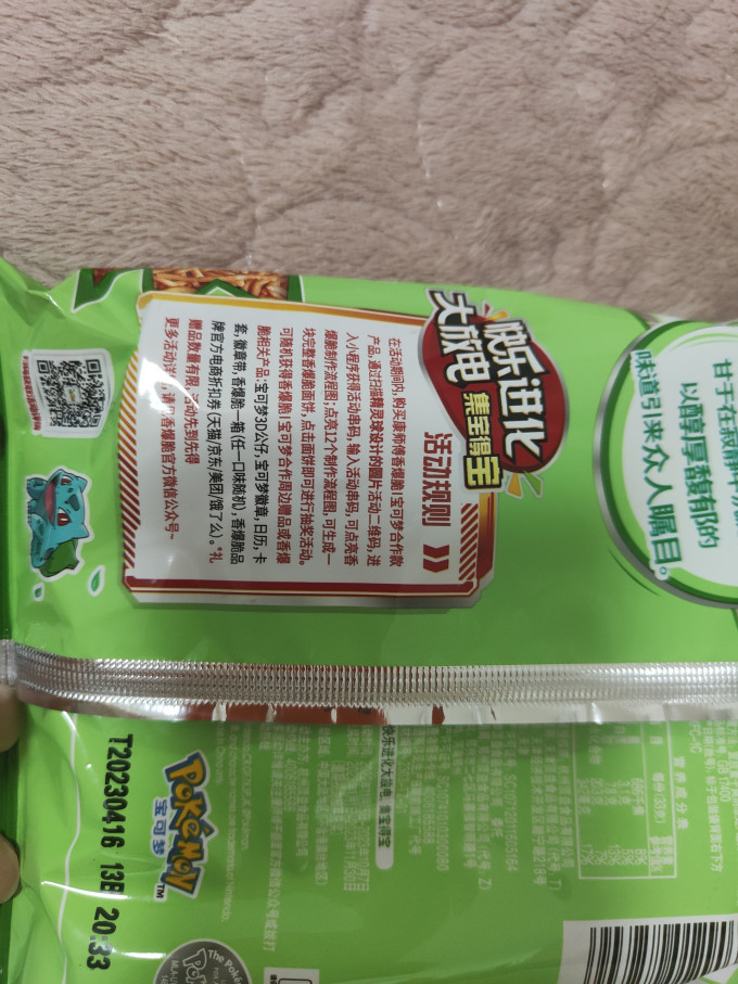 康师傅方便食品