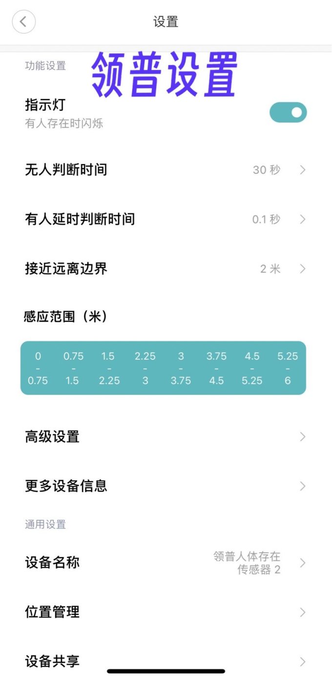领普智能家居