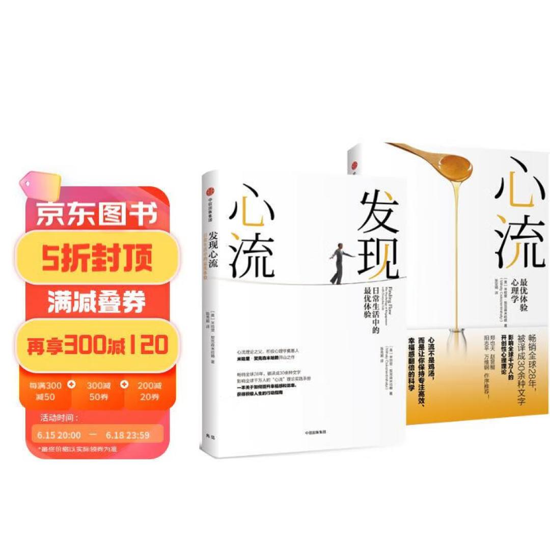 思维启迪与启示：618经典书籍推荐