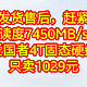 神价来了，只要1029元，爱国者  4TB 固态硬盘 ，京东发货/售后，刚需的同学可以上车了。