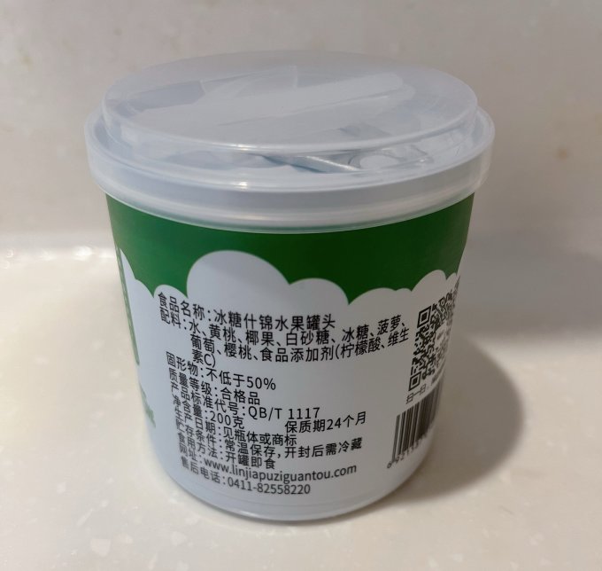 林家铺子水果罐头