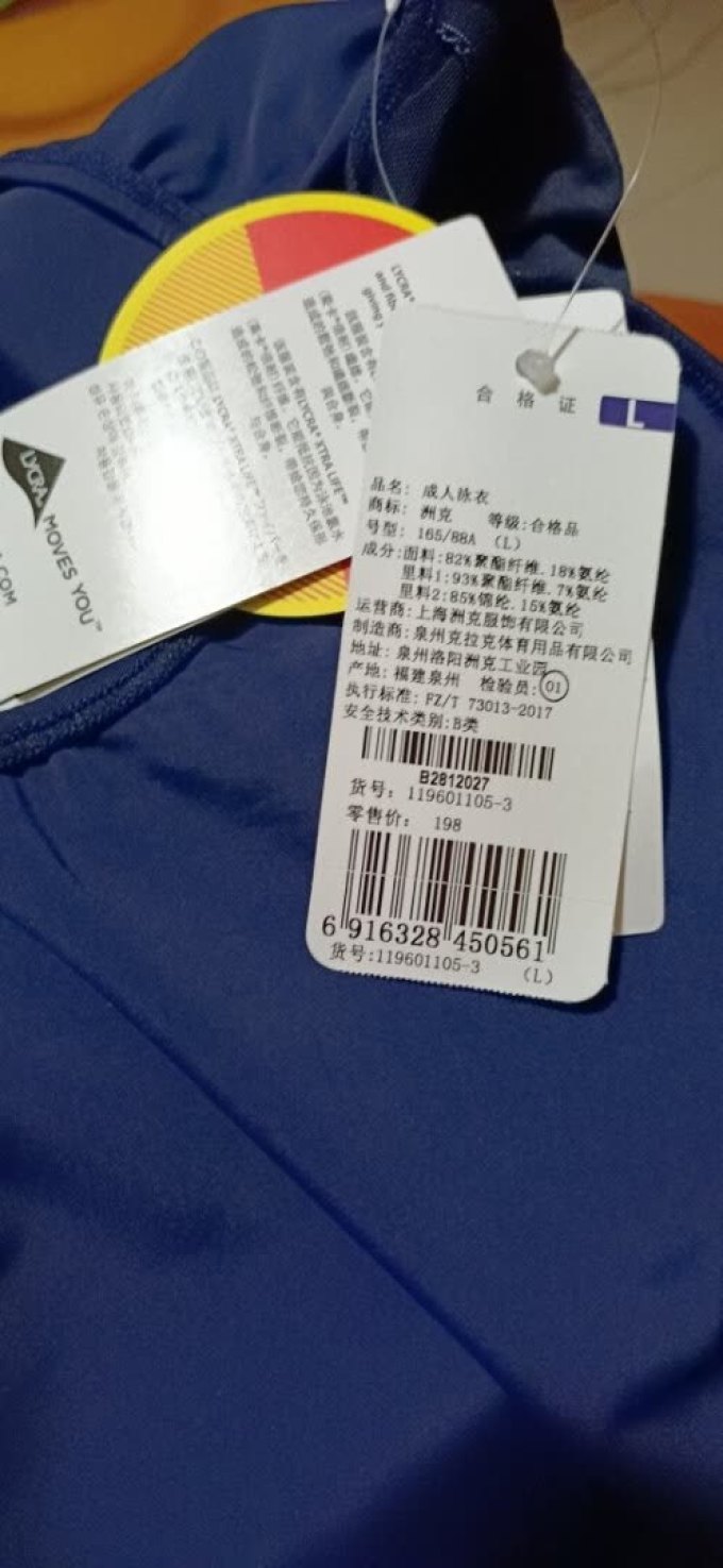 洲克女士泳衣
