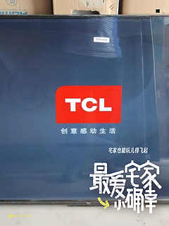TCL老牌子电视机