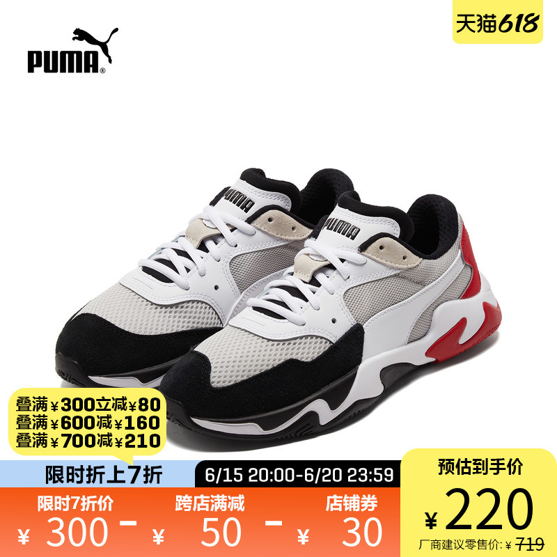 ​618puma最后一波活动（到20号），叠加店铺优惠，赶紧入手吧！（男鞋篇）​​