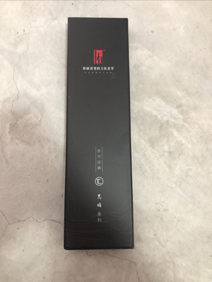 拓菜刀