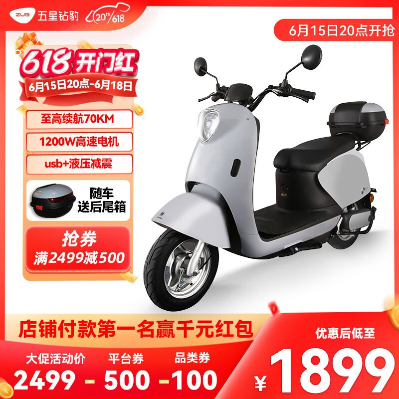 电动车618最后一天：48V20Ah卖1311白菜价？60V20AH卖1849？这几只黑马突然神价！【618电动车指南】