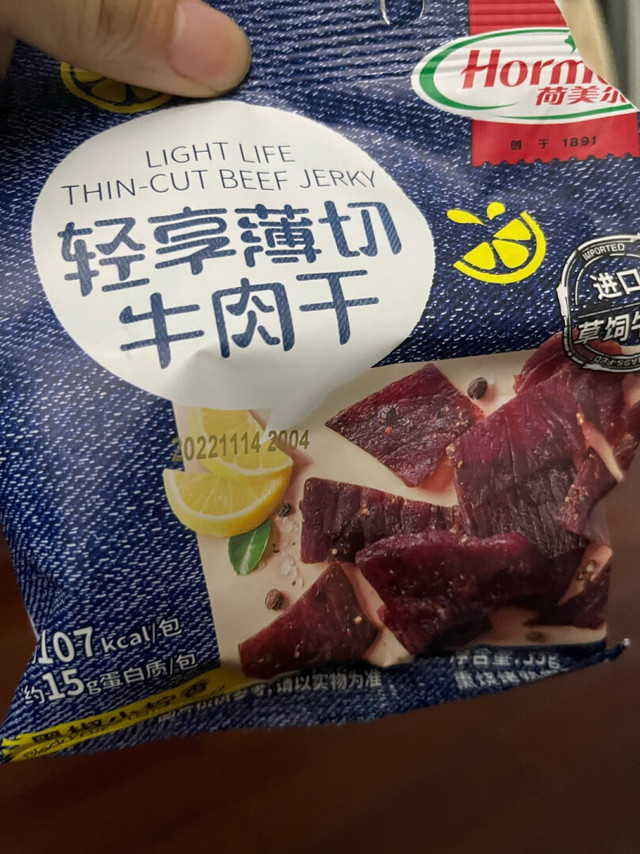 这个牌子的牛肉干已经吃了好几十包了看