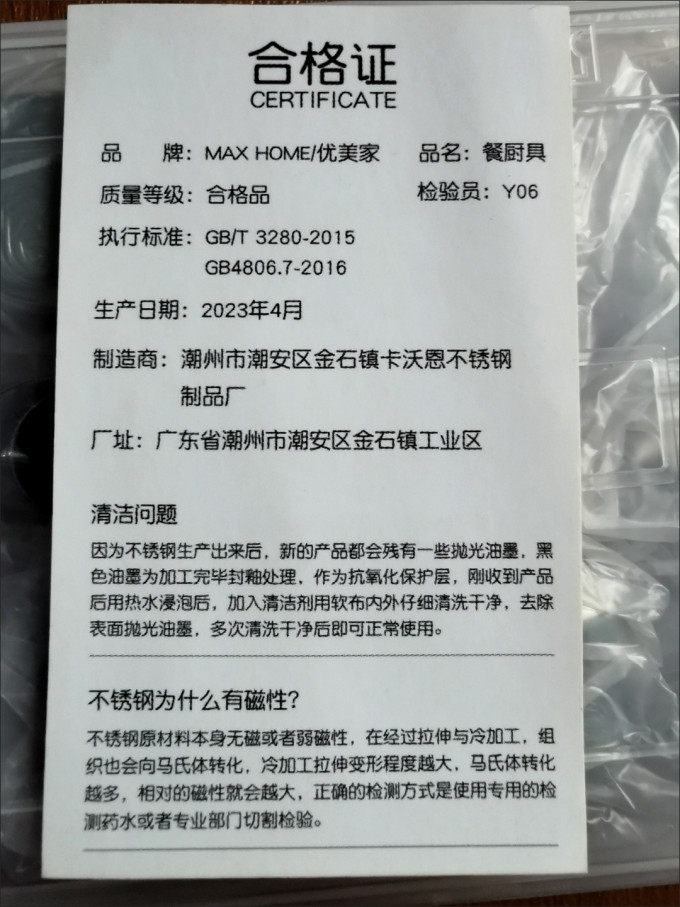 厨房配件