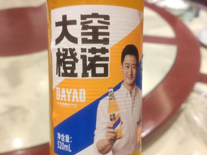 大窑碳酸饮料