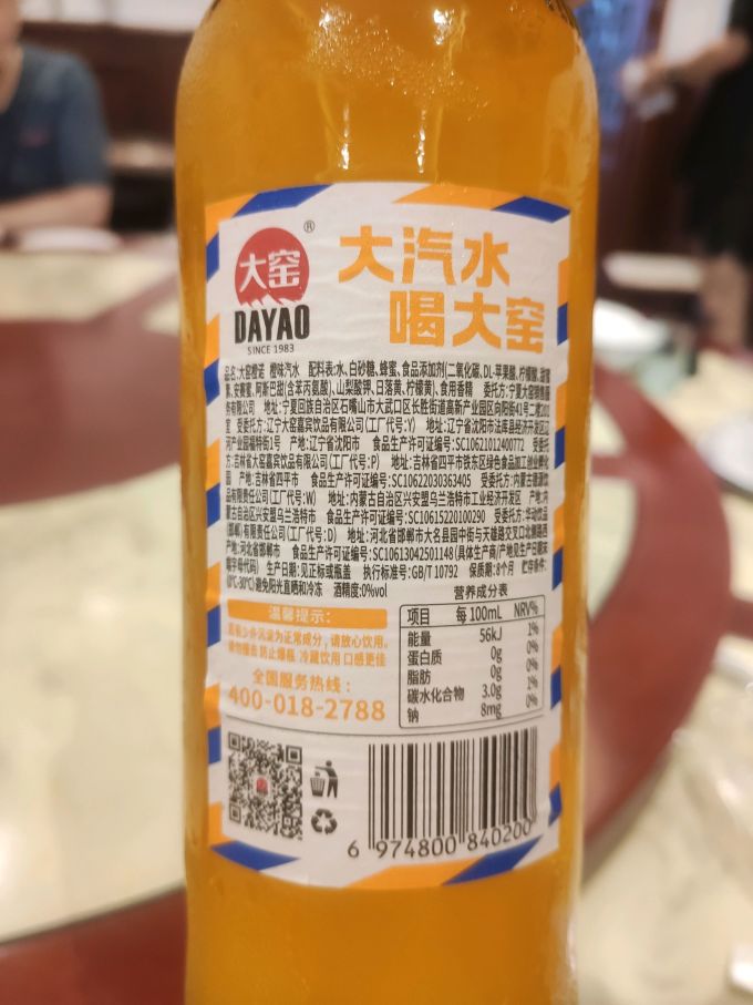大窑碳酸饮料