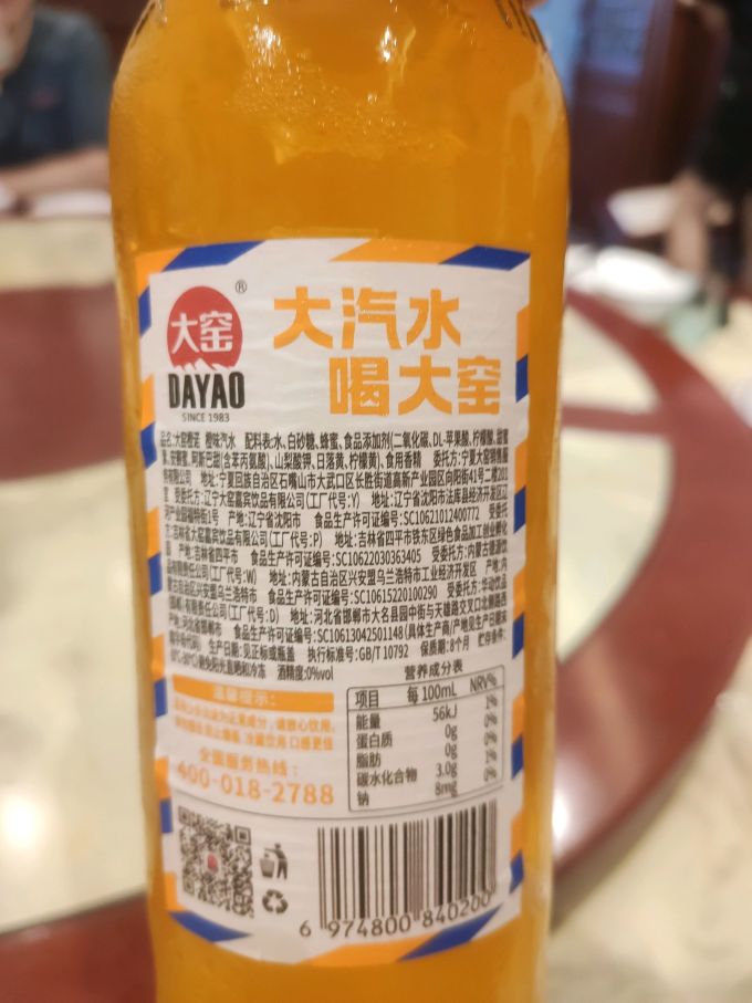 大窑碳酸饮料