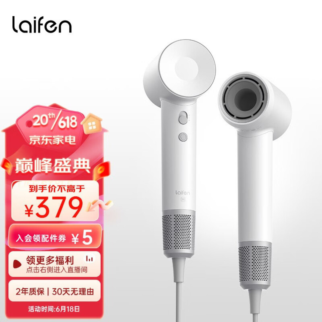 想要美美哒？那肯定用最新的高速吹风机呀。。。几款超高性价比的高速吹风机，等你来选！