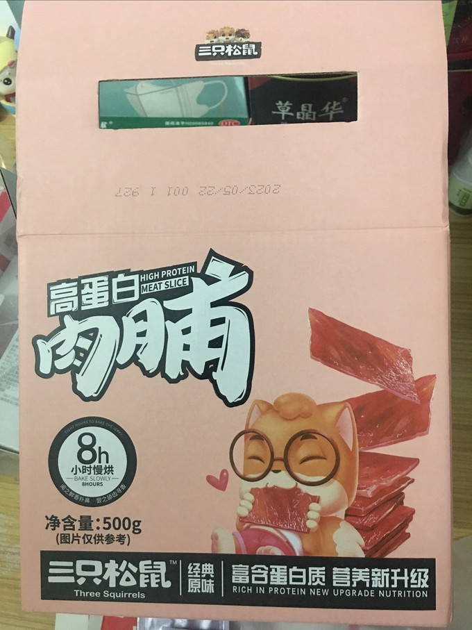 三只松鼠肉干肉脯