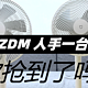 站内人手一台的风扇到底怎么样？618入手（米家1X、米家空气循环扇）两款风扇